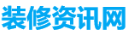 装修知识网